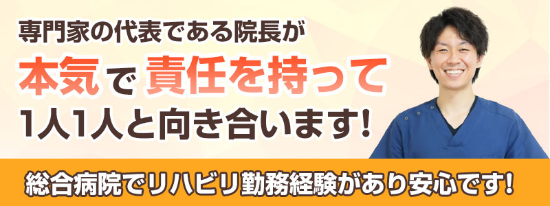 本気で責任をもって